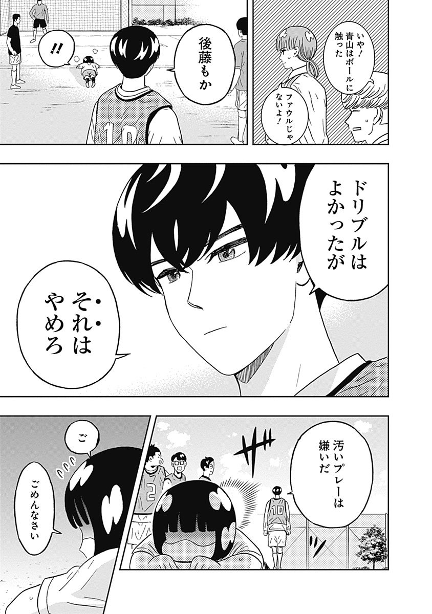 KEPPEKI DANSHI! AOYAMA-KUN - raw - Chapter 40 - https://jpdd.ccdd.to/JPDD/02051505/ukki42njddy.jpg