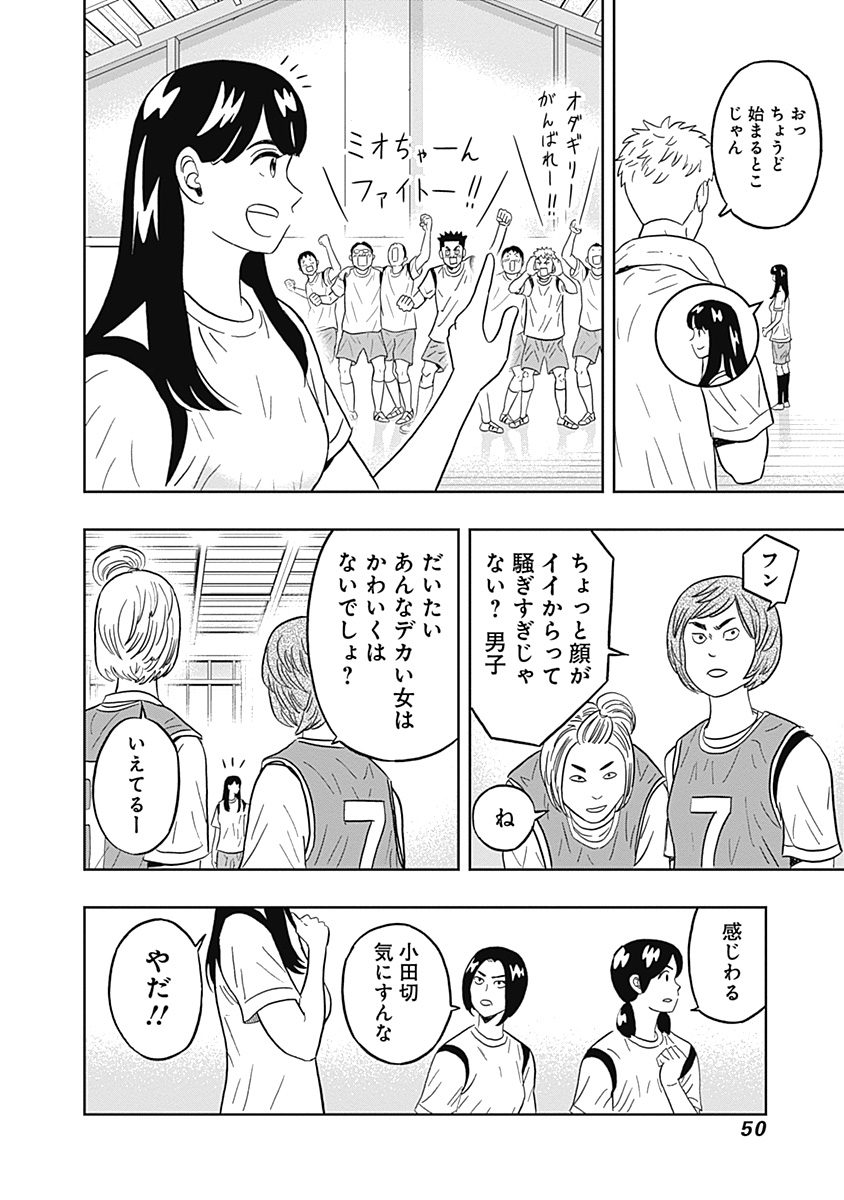 KEPPEKI DANSHI! AOYAMA-KUN - raw - Chapter 34 - https://jpdd.ccdd.to/JPDD/02051505/v2bq0ta13jh.jpg