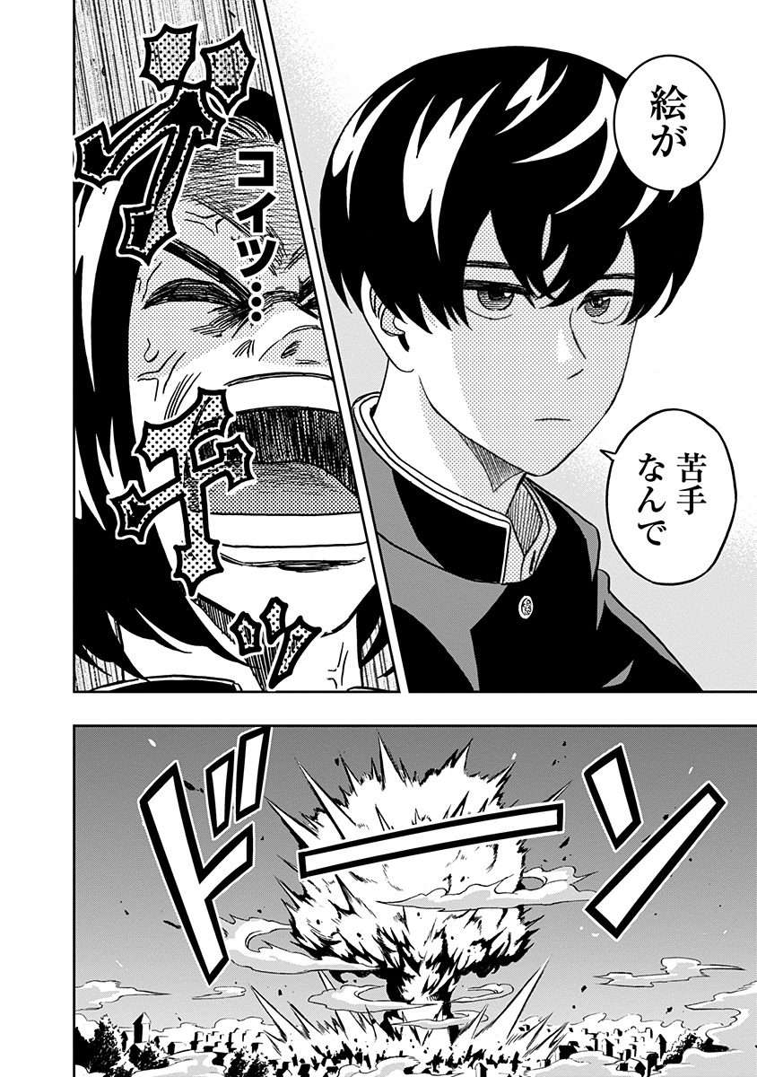 KEPPEKI DANSHI! AOYAMA-KUN - raw - Chapter 38 - https://jpdd.ccdd.to/JPDD/02051505/viljvxhyxc2.jpg