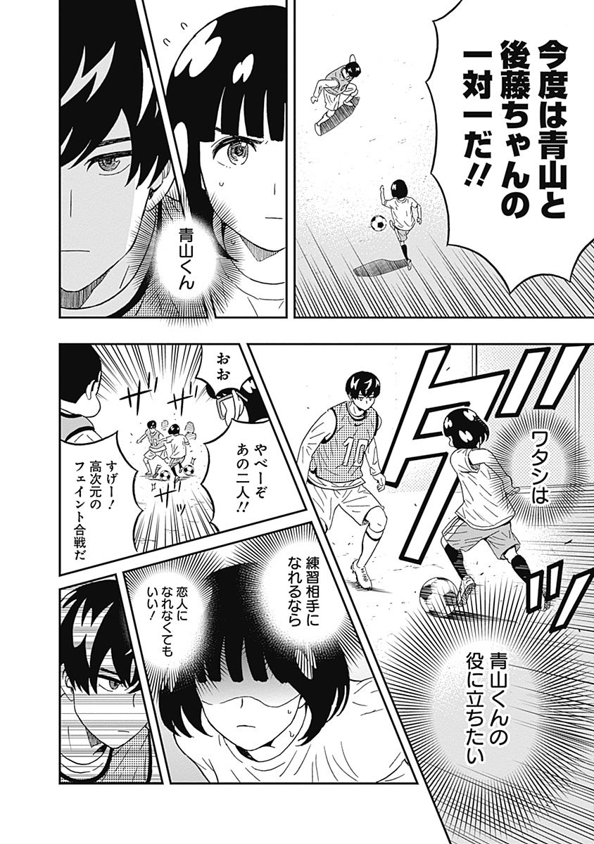 KEPPEKI DANSHI! AOYAMA-KUN - raw - Chapter 40 - https://jpdd.ccdd.to/JPDD/02051505/vjm0ma0tdmc.jpg