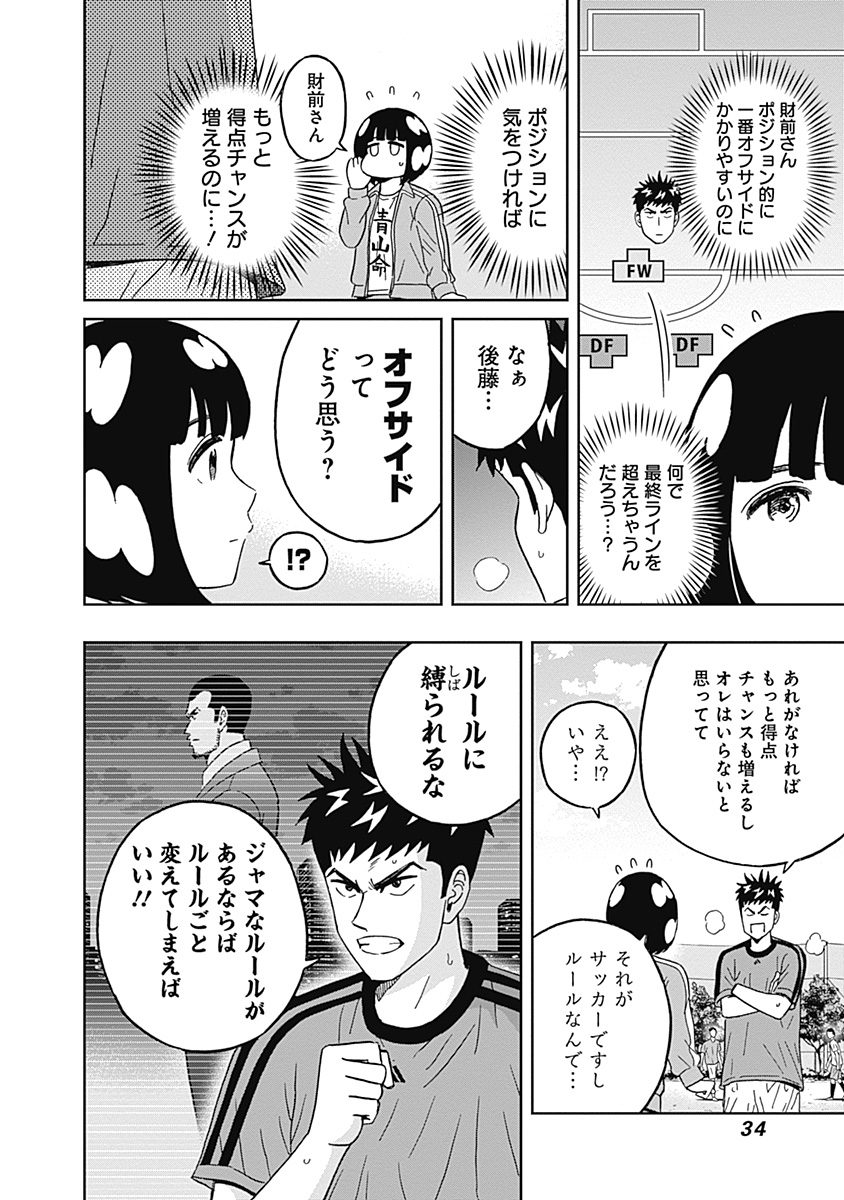 KEPPEKI DANSHI! AOYAMA-KUN - raw - Chapter 42 - https://jpdd.ccdd.to/JPDD/02051505/vpvzkboxcsh.jpg