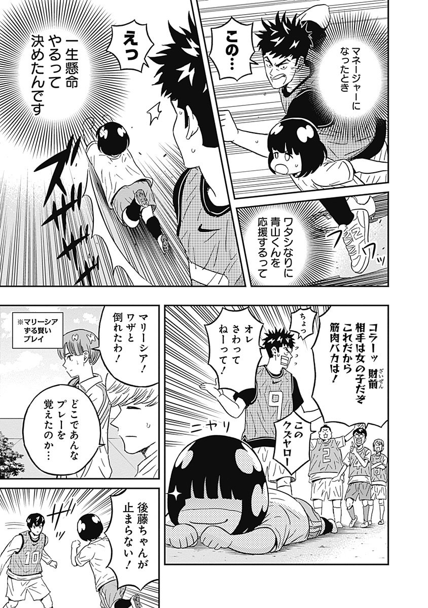 KEPPEKI DANSHI! AOYAMA-KUN - raw - Chapter 40 - https://jpdd.ccdd.to/JPDD/02051505/w4fvbq2cvbu.jpg