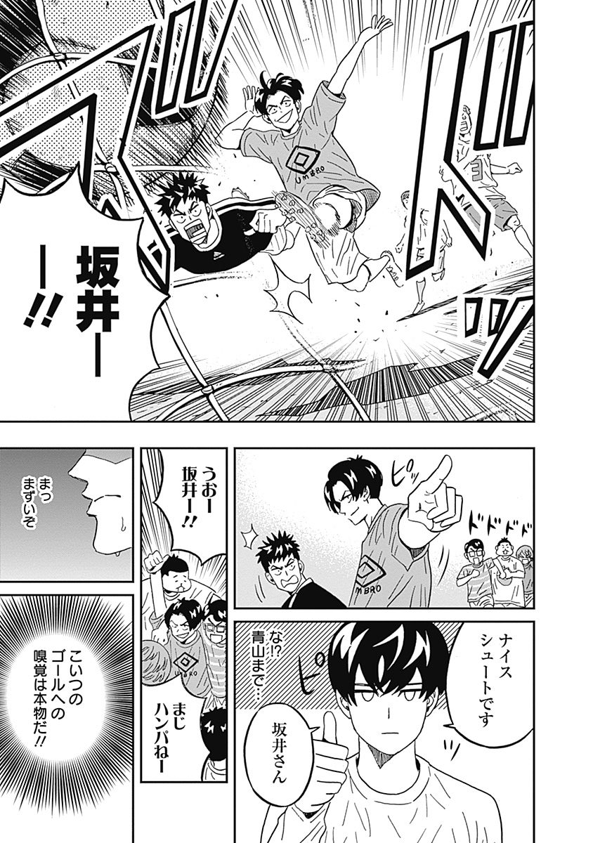 KEPPEKI DANSHI! AOYAMA-KUN - raw - Chapter 41 - https://jpdd.ccdd.to/JPDD/02051505/wome1ghk2wc.jpg