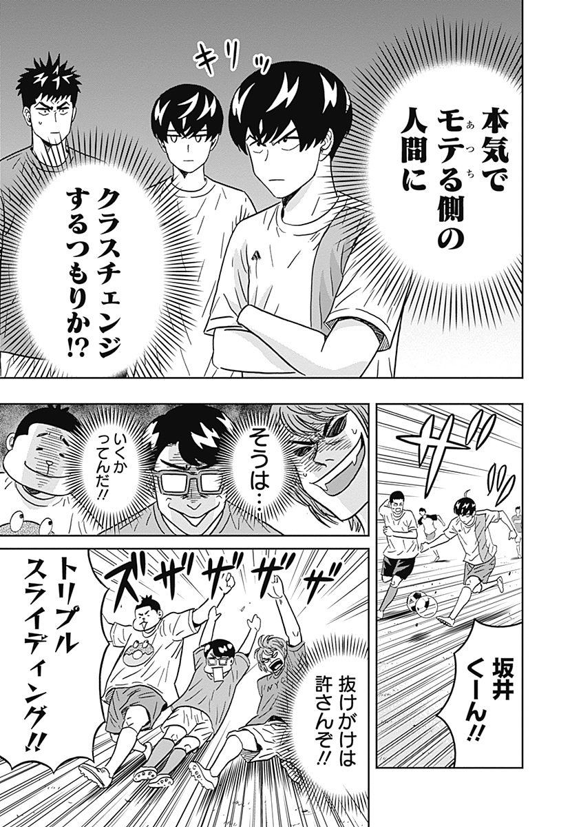 KEPPEKI DANSHI! AOYAMA-KUN - raw - Chapter 39 - https://jpdd.ccdd.to/JPDD/02051505/wzypailj2jh.jpg