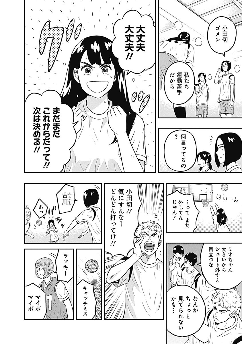 KEPPEKI DANSHI! AOYAMA-KUN - raw - Chapter 34 - https://jpdd.ccdd.to/JPDD/02051505/xi4rdmkon4m.jpg