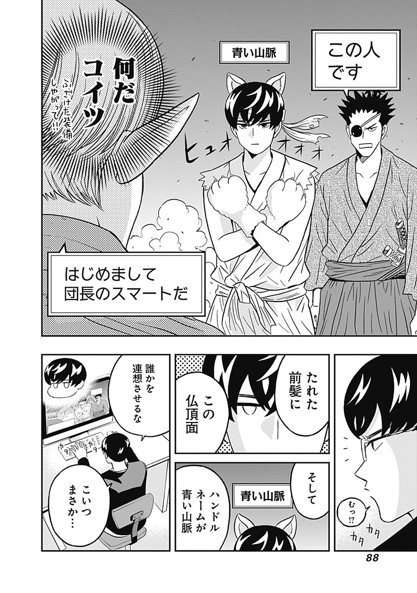 KEPPEKI DANSHI! AOYAMA-KUN - raw - Chapter 36 - https://jpdd.ccdd.to/JPDD/02051505/xieedvk10ag.jpg