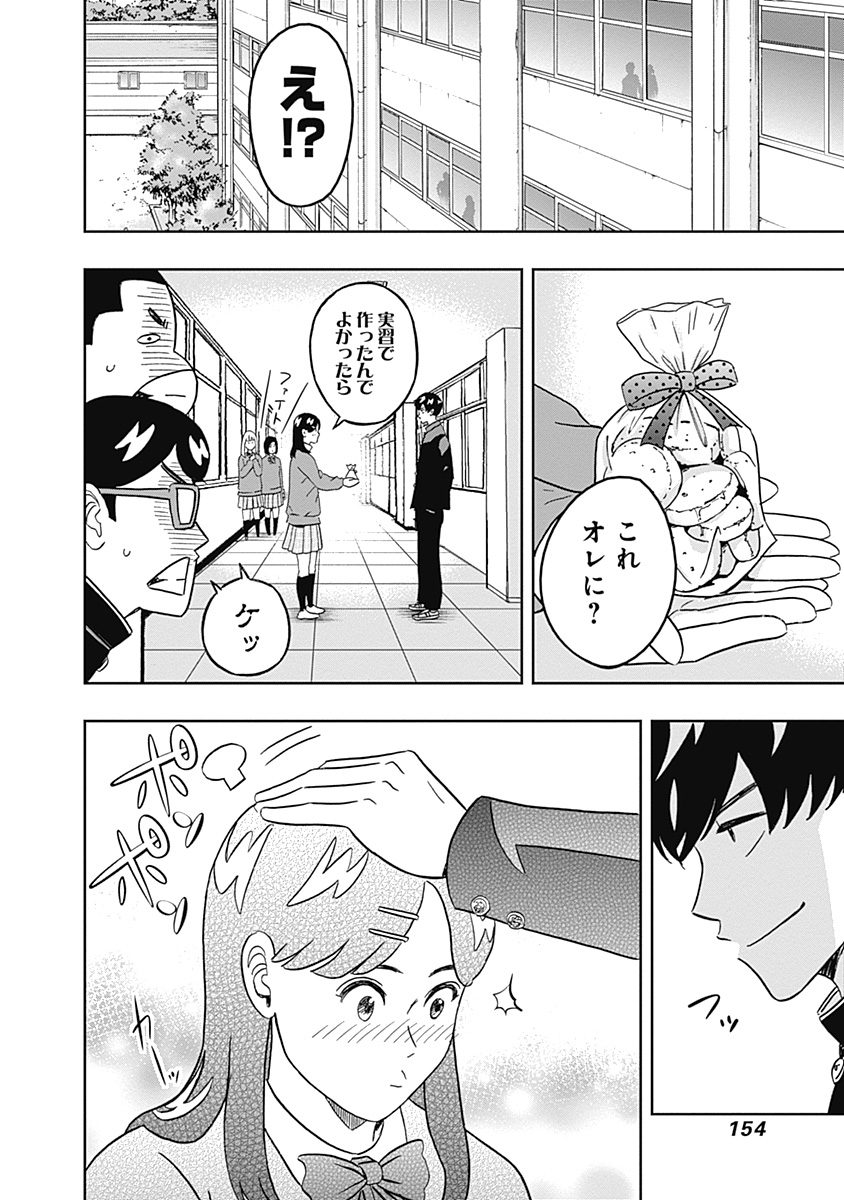 KEPPEKI DANSHI! AOYAMA-KUN - raw - Chapter 39 - https://jpdd.ccdd.to/JPDD/02051505/xk1uibmnaws.jpg