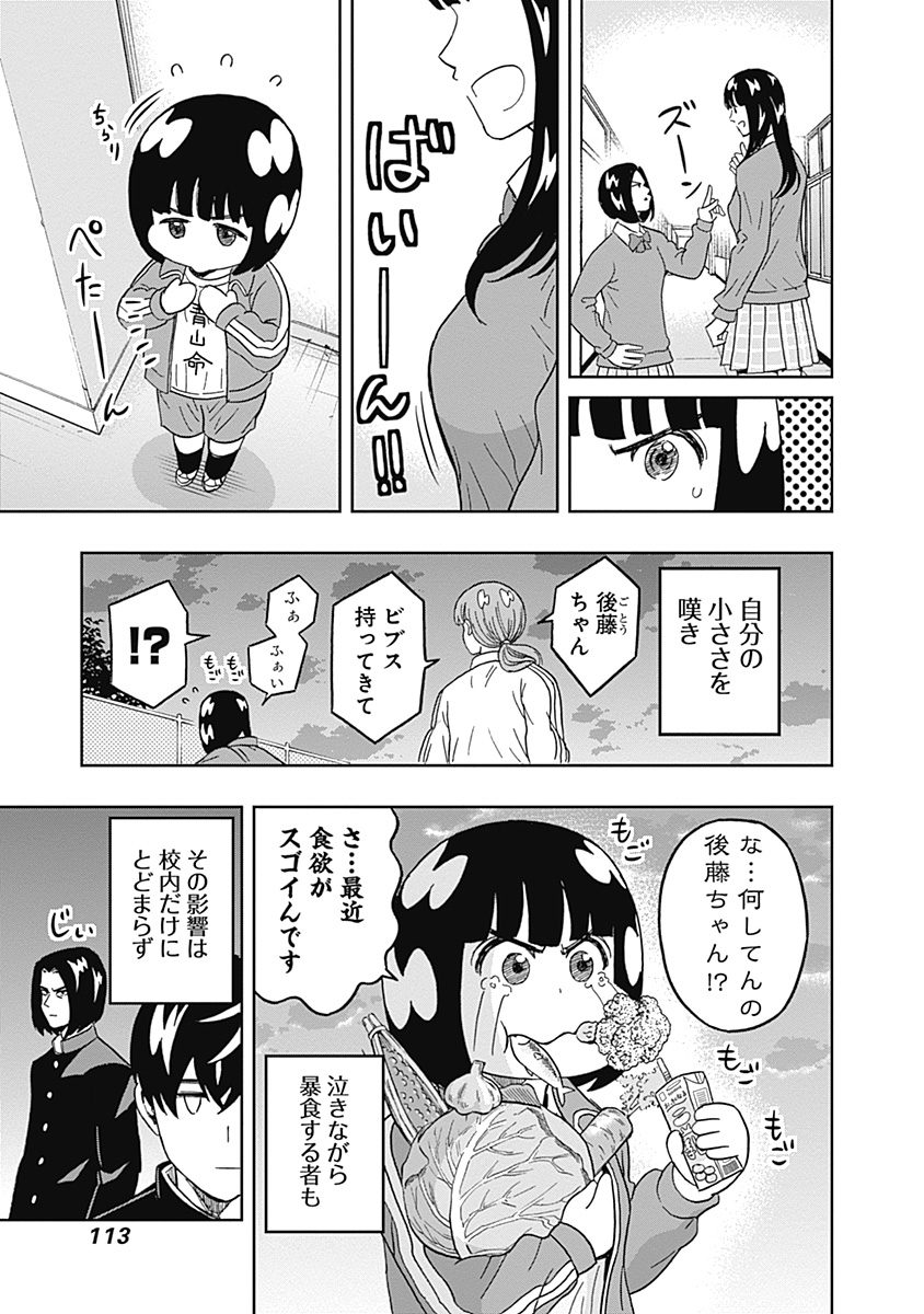 KEPPEKI DANSHI! AOYAMA-KUN - raw - Chapter 37 - https://jpdd.ccdd.to/JPDD/02051505/xqgzurihbsq.jpg