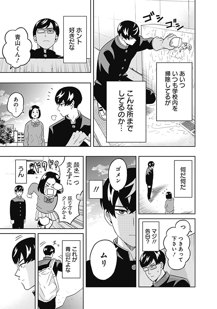 KEPPEKI DANSHI! AOYAMA-KUN - raw - Chapter 36 - https://jpdd.ccdd.to/JPDD/02051505/xsn0fsdrhsw.jpg