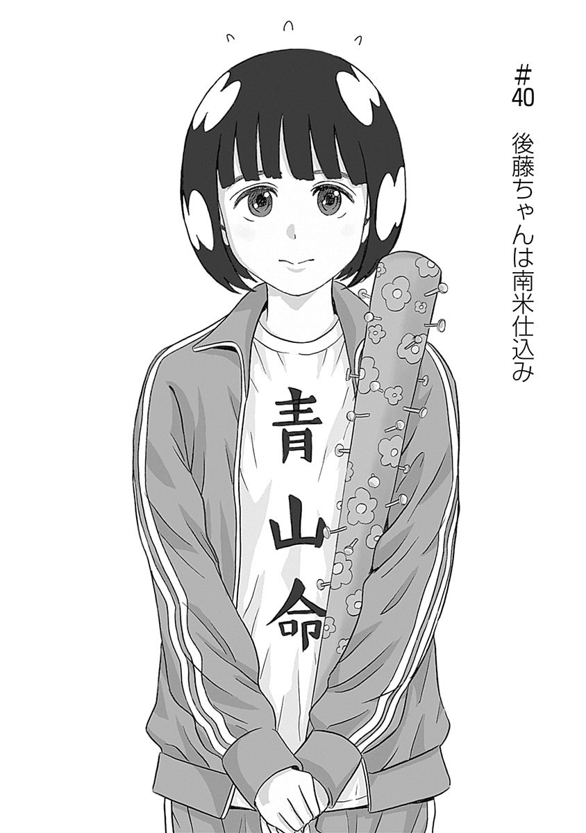 KEPPEKI DANSHI! AOYAMA-KUN - raw - Chapter 40 - https://jpdd.ccdd.to/JPDD/02051505/yngz1mqxj21.jpg