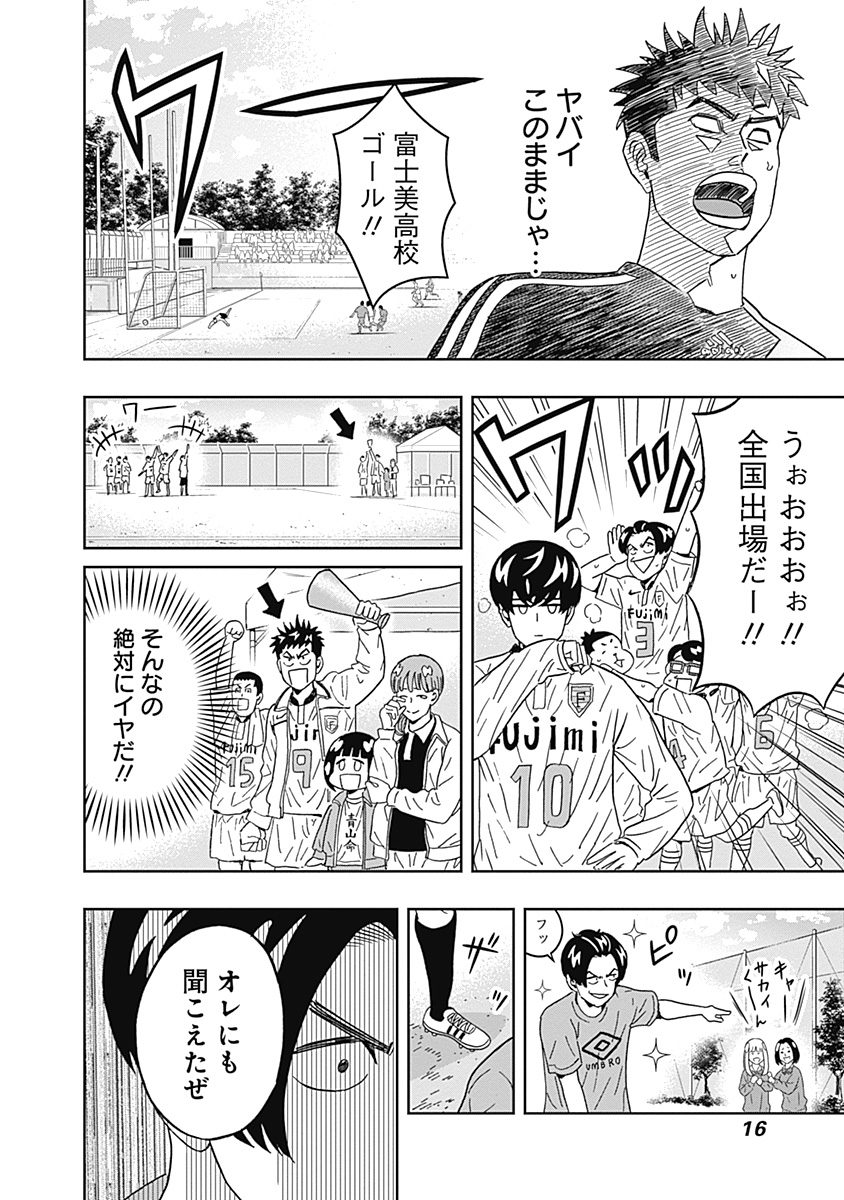 KEPPEKI DANSHI! AOYAMA-KUN - raw - Chapter 41 - https://jpdd.ccdd.to/JPDD/02051505/znbohrgck2w.jpg