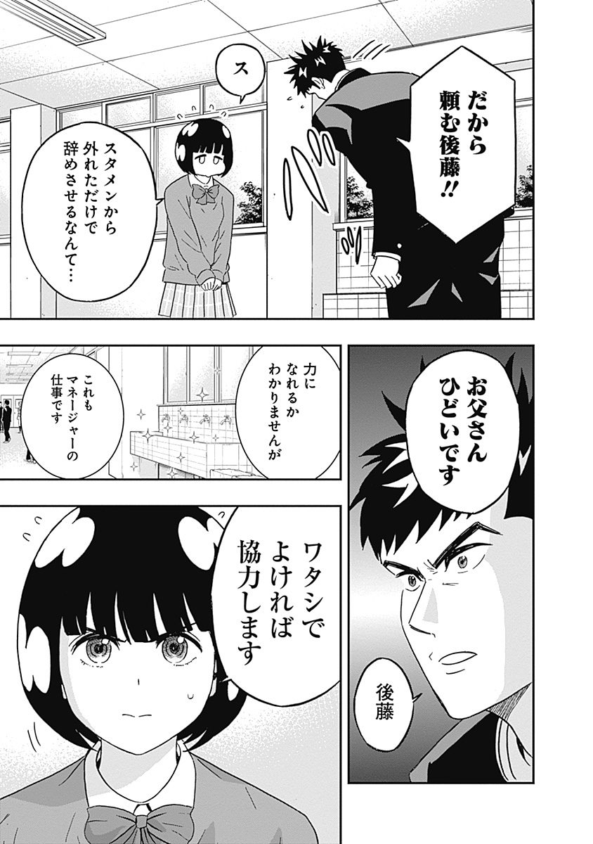 KEPPEKI DANSHI! AOYAMA-KUN - raw - Chapter 42 - https://jpdd.ccdd.to/JPDD/02051505/zzmjbk423v0.jpg