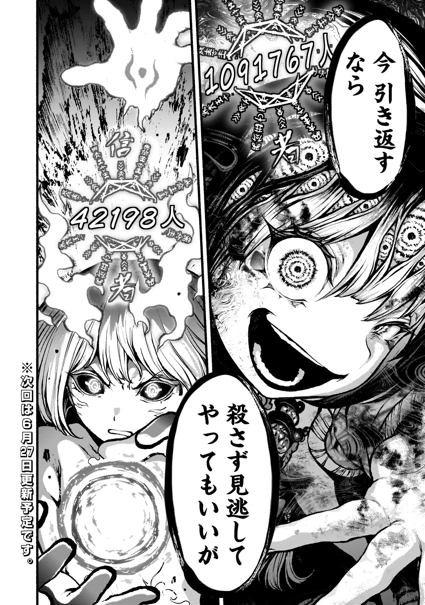 KAMI NAKI SEKAI NO KAMISAMA KATSUDO - raw - Chapter 64 - https://jpdd.ccdd.to/JPDD/02060106/0tw133nnzso.jpg