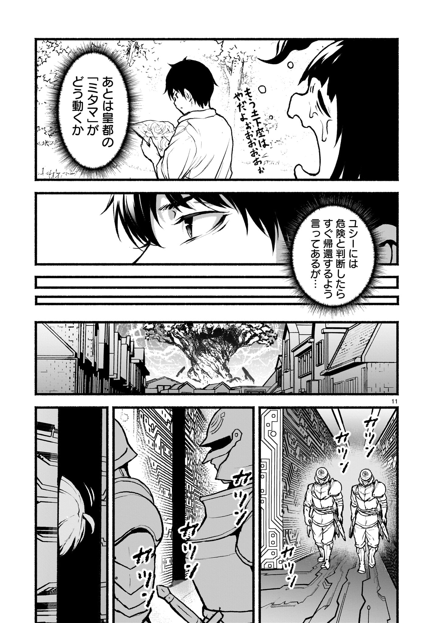 KAMI NAKI SEKAI NO KAMISAMA KATSUDO - raw - Chapter 64 - https://jpdd.ccdd.to/JPDD/02060106/0wa1ensncws.jpg