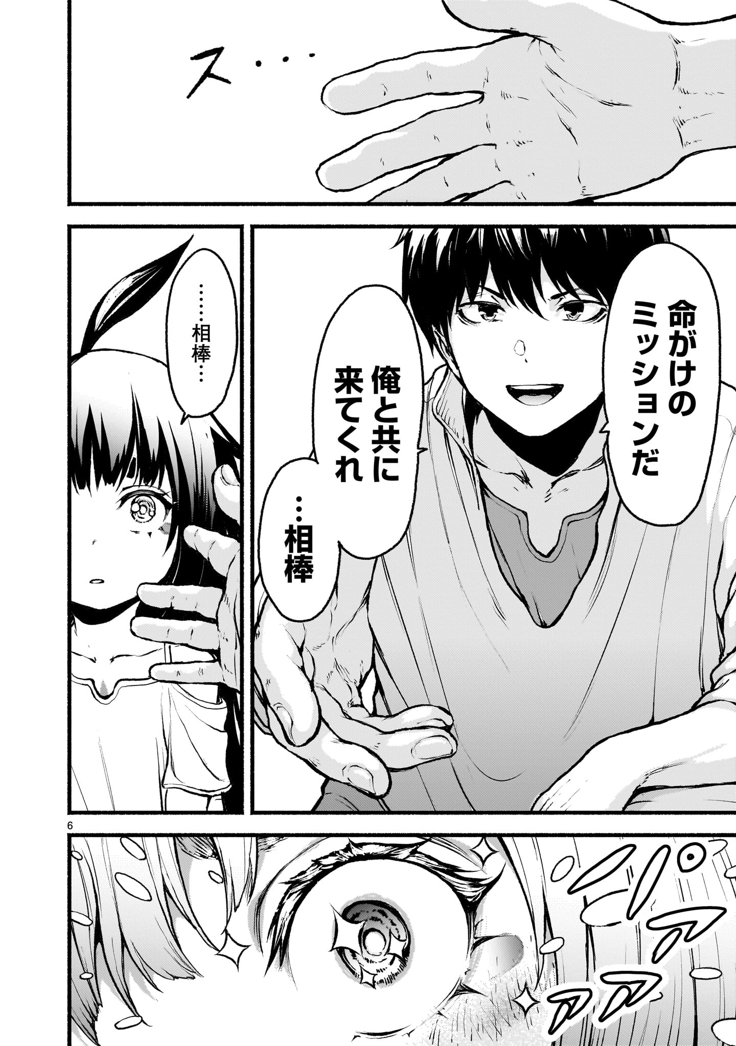 KAMI NAKI SEKAI NO KAMISAMA KATSUDO - raw - Chapter 64 - https://jpdd.ccdd.to/JPDD/02060106/2r5fbpcudru.jpg