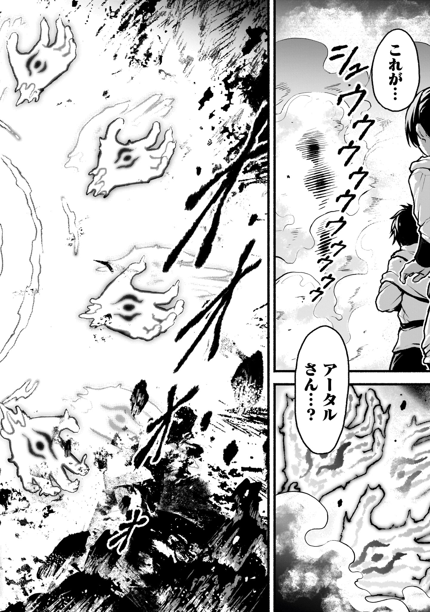 KAMI NAKI SEKAI NO KAMISAMA KATSUDO - raw - Chapter 64 - https://jpdd.ccdd.to/JPDD/02060106/4vcldrzof3d.jpg