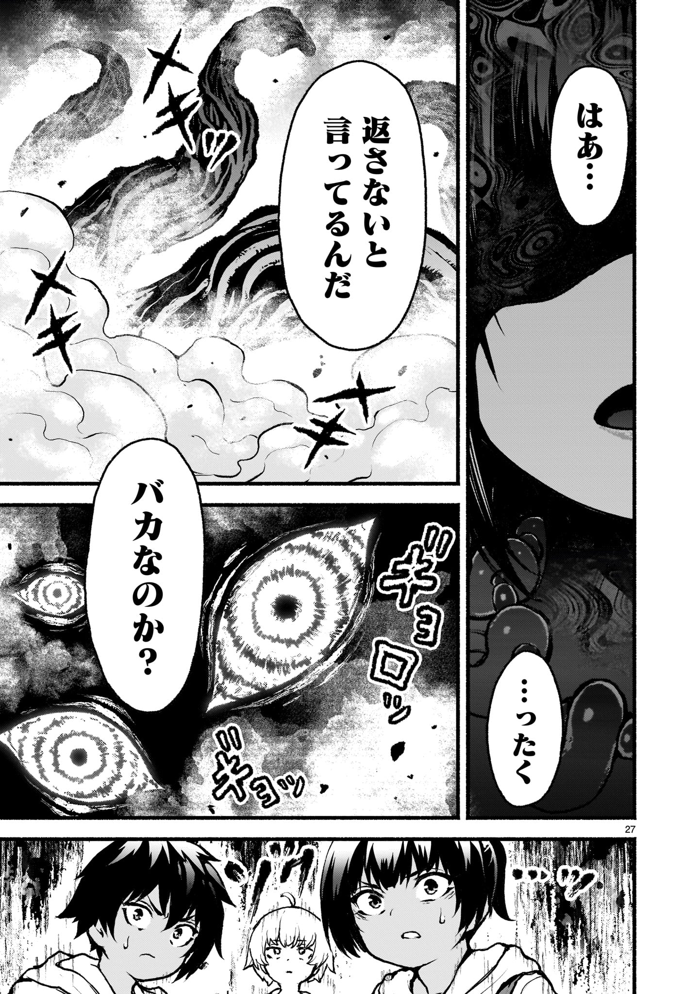 KAMI NAKI SEKAI NO KAMISAMA KATSUDO - raw - Chapter 64 - https://jpdd.ccdd.to/JPDD/02060106/dhs21qxprml.jpg