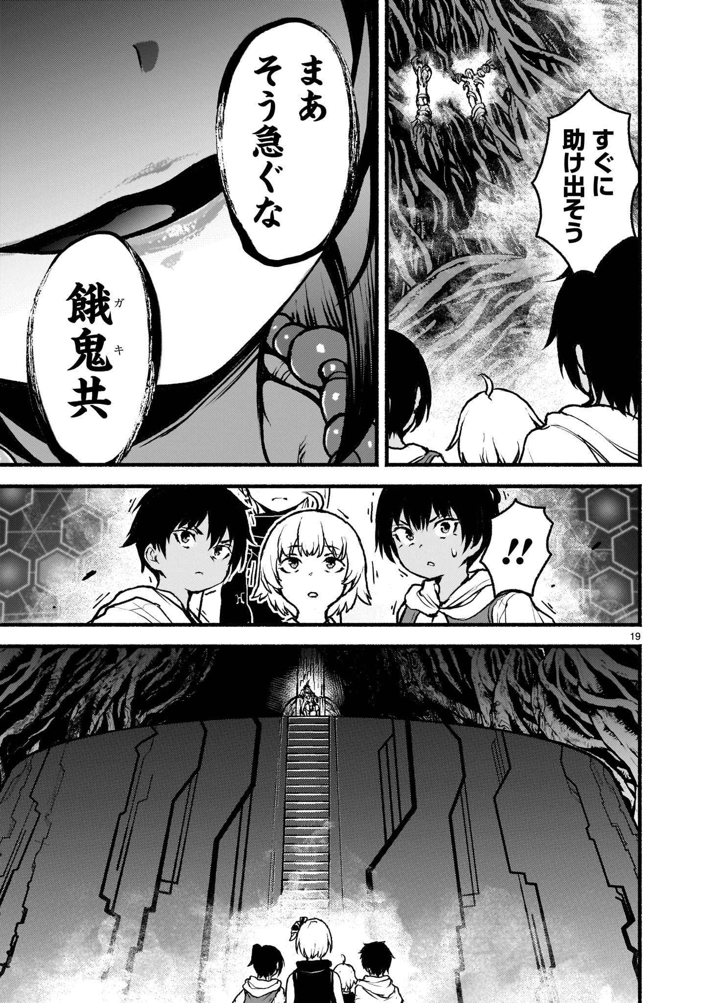 KAMI NAKI SEKAI NO KAMISAMA KATSUDO - raw - Chapter 64 - https://jpdd.ccdd.to/JPDD/02060106/j4irfv4w3qi.jpg