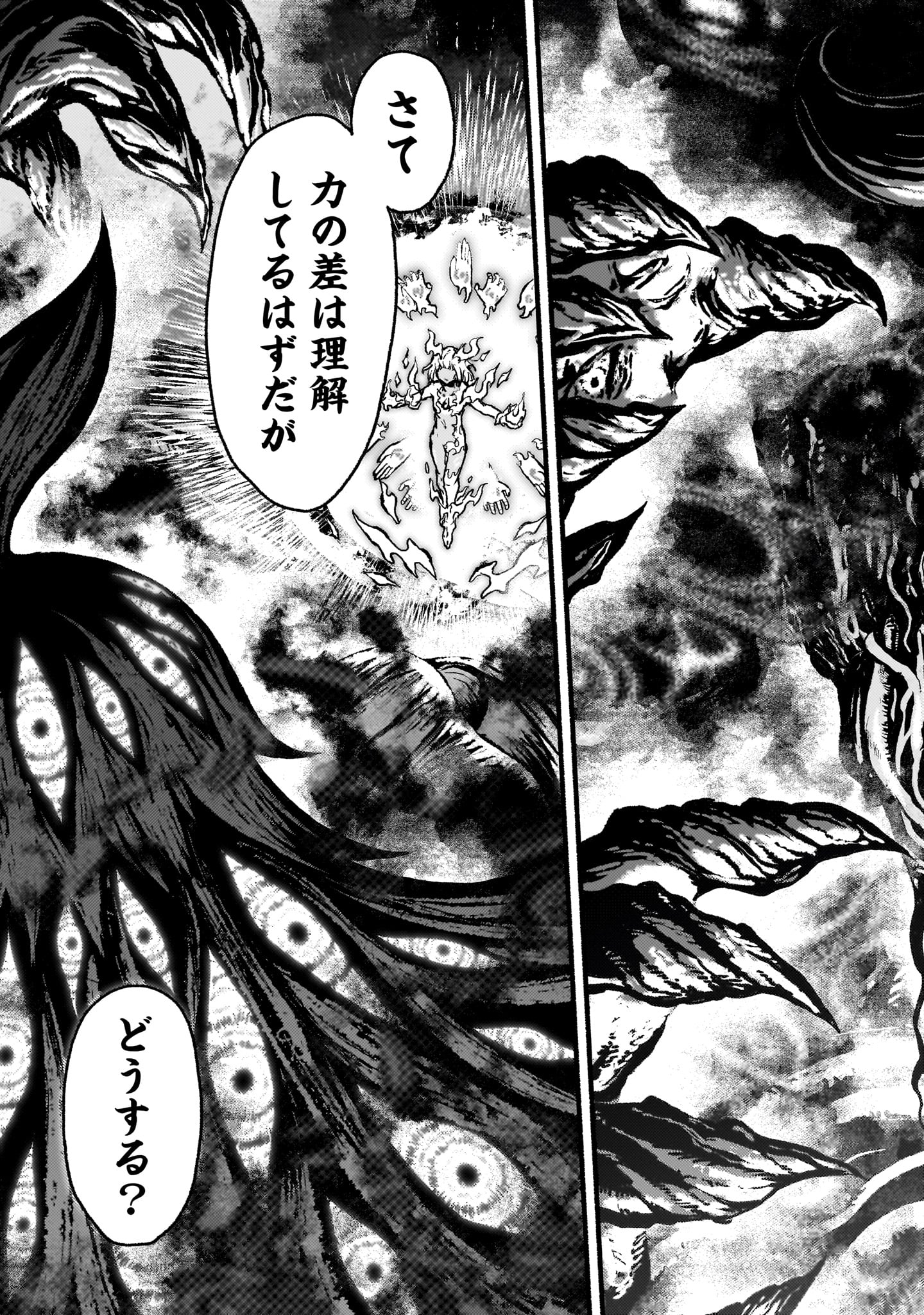 KAMI NAKI SEKAI NO KAMISAMA KATSUDO - raw - Chapter 64 - https://jpdd.ccdd.to/JPDD/02060106/ke1yh1fzviq.jpg