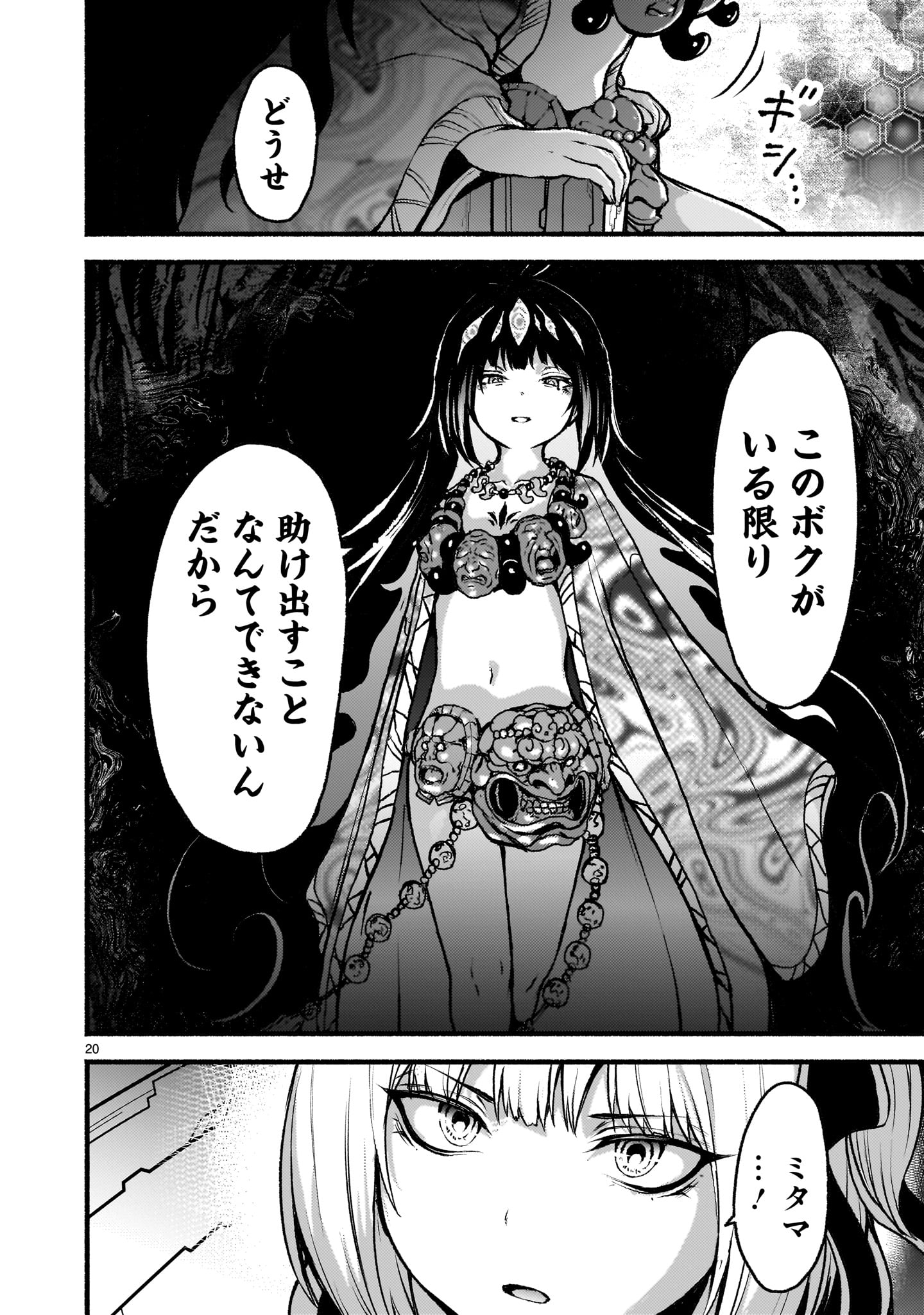 KAMI NAKI SEKAI NO KAMISAMA KATSUDO - raw - Chapter 64 - https://jpdd.ccdd.to/JPDD/02060106/oxyr5invnre.jpg
