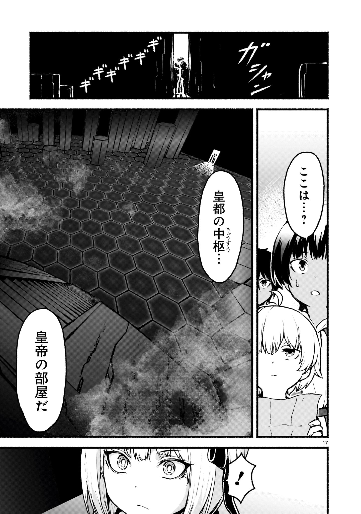 KAMI NAKI SEKAI NO KAMISAMA KATSUDO - raw - Chapter 64 - https://jpdd.ccdd.to/JPDD/02060106/pc1xq1wlfmd.jpg