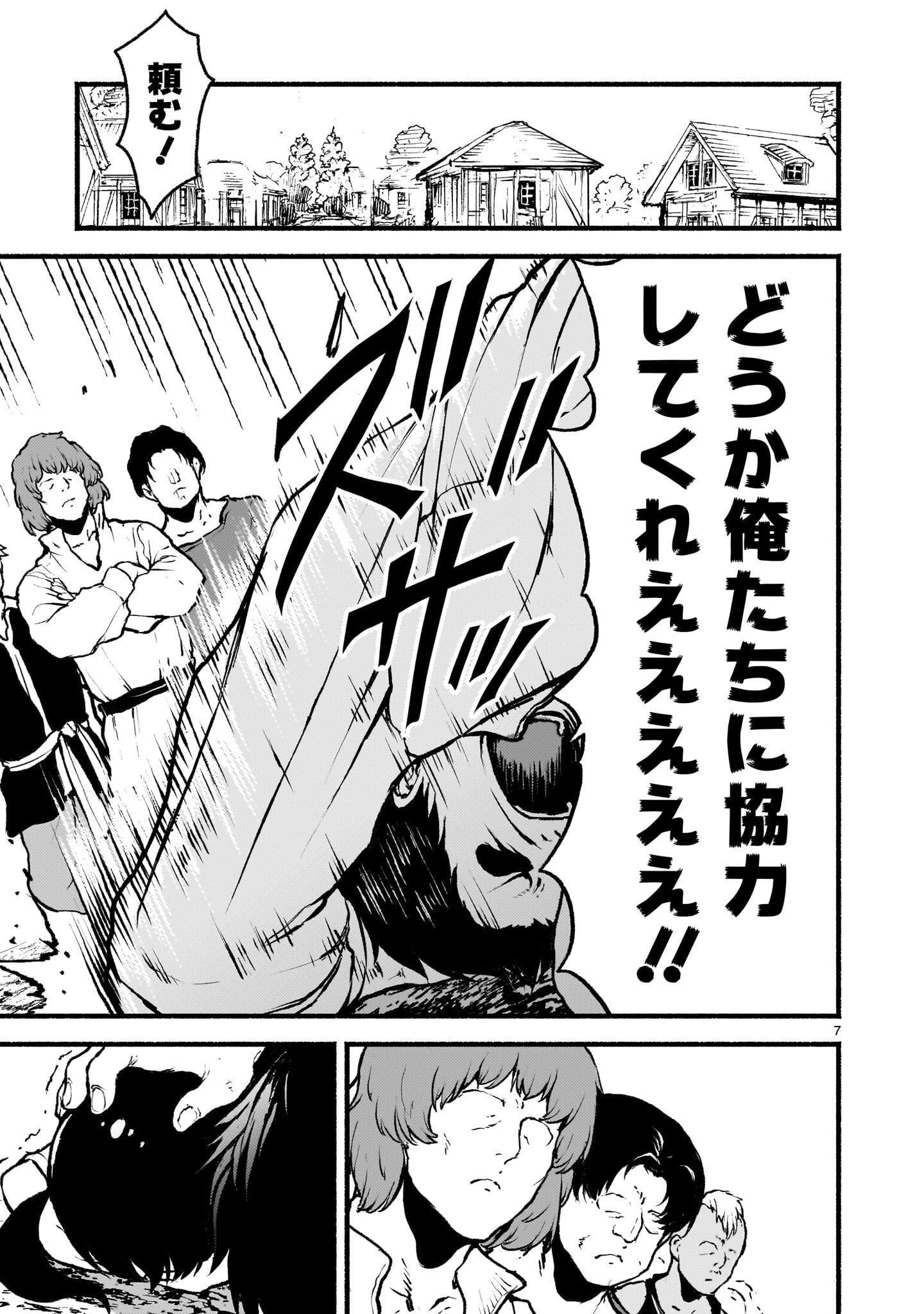 KAMI NAKI SEKAI NO KAMISAMA KATSUDO - raw - Chapter 64 - https://jpdd.ccdd.to/JPDD/02060106/tcpq1q3ki2z.jpg