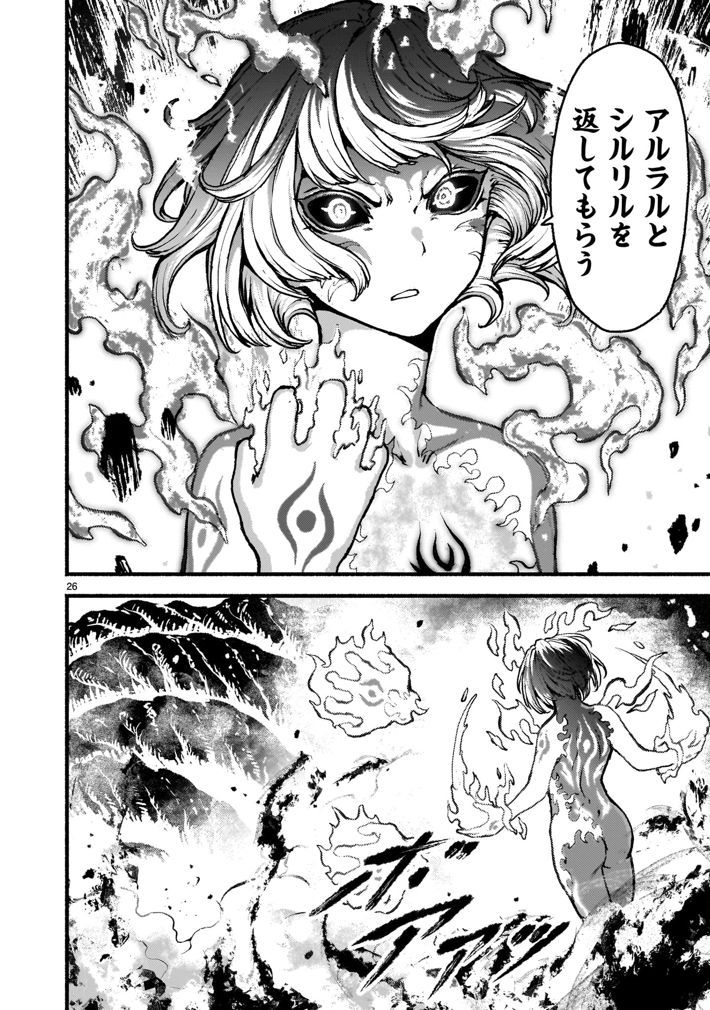 KAMI NAKI SEKAI NO KAMISAMA KATSUDO - raw - Chapter 64 - https://jpdd.ccdd.to/JPDD/02060106/vuyuazrx0xe.jpg