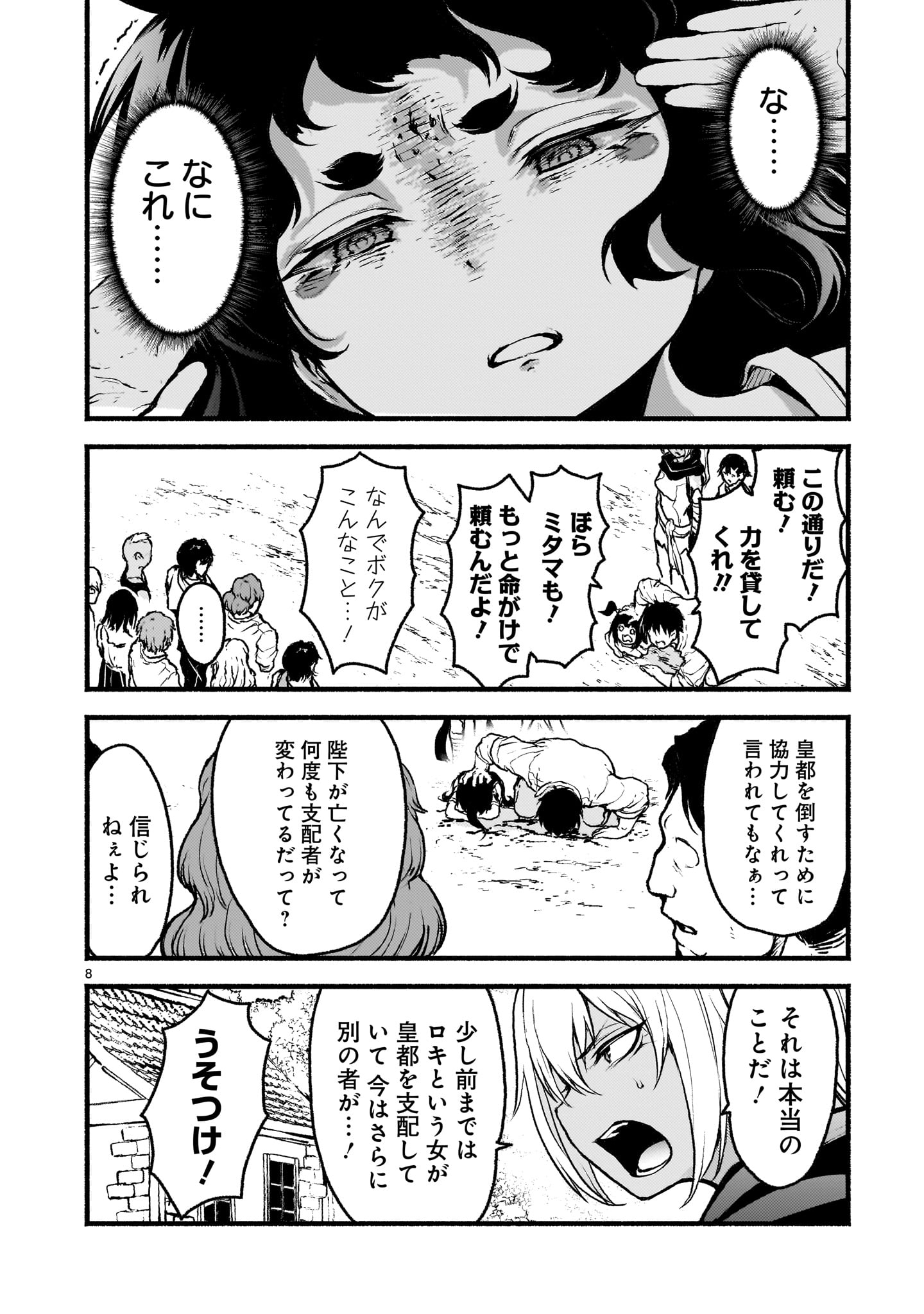 KAMI NAKI SEKAI NO KAMISAMA KATSUDO - raw - Chapter 64 - https://jpdd.ccdd.to/JPDD/02060106/ziczgfj5fmb.jpg