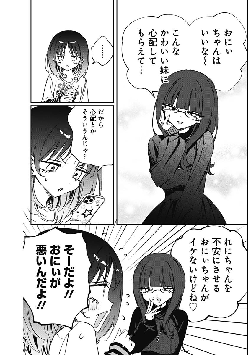 NOA-SENPAI WA TOMODACHI. - raw - Chapter 86 - https://jpdd.ccdd.to/JPDD/02060606/0lrfbnw53pd.jpg