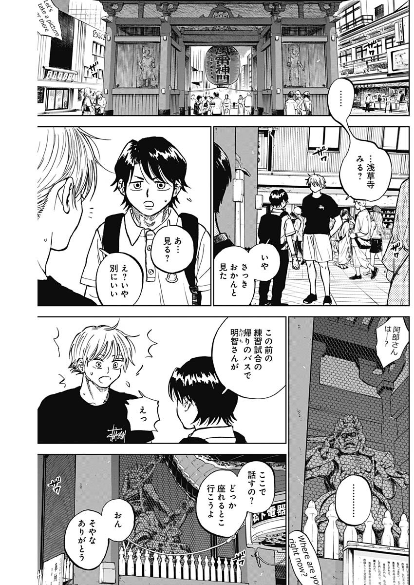 DIAMOND NO KOUZAI - raw - Chapter 86 - https://jpdd.ccdd.to/JPDD/02060606/0uykpqsmh1s.jpg