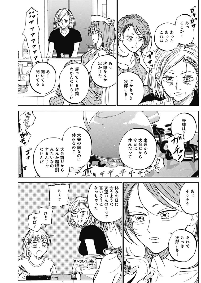DIAMOND NO KOUZAI - raw - Chapter 86 - https://jpdd.ccdd.to/JPDD/02060606/25ol1ojc2z5.jpg