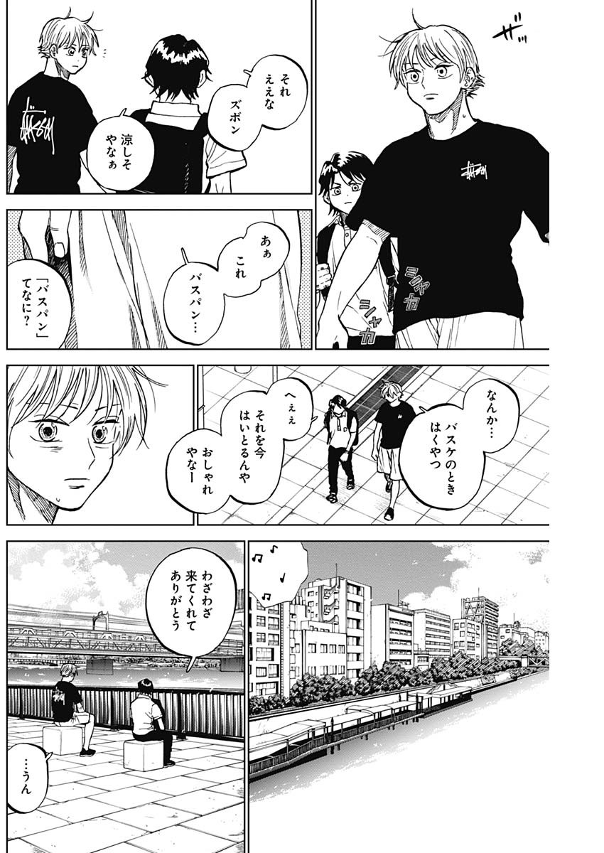 DIAMOND NO KOUZAI - raw - Chapter 86 - https://jpdd.ccdd.to/JPDD/02060606/2i3ngxrdsox.jpg