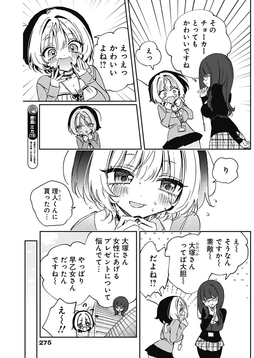NOA-SENPAI WA TOMODACHI. - raw - Chapter 86 - https://jpdd.ccdd.to/JPDD/02060606/2jmdhq2sd3f.jpg