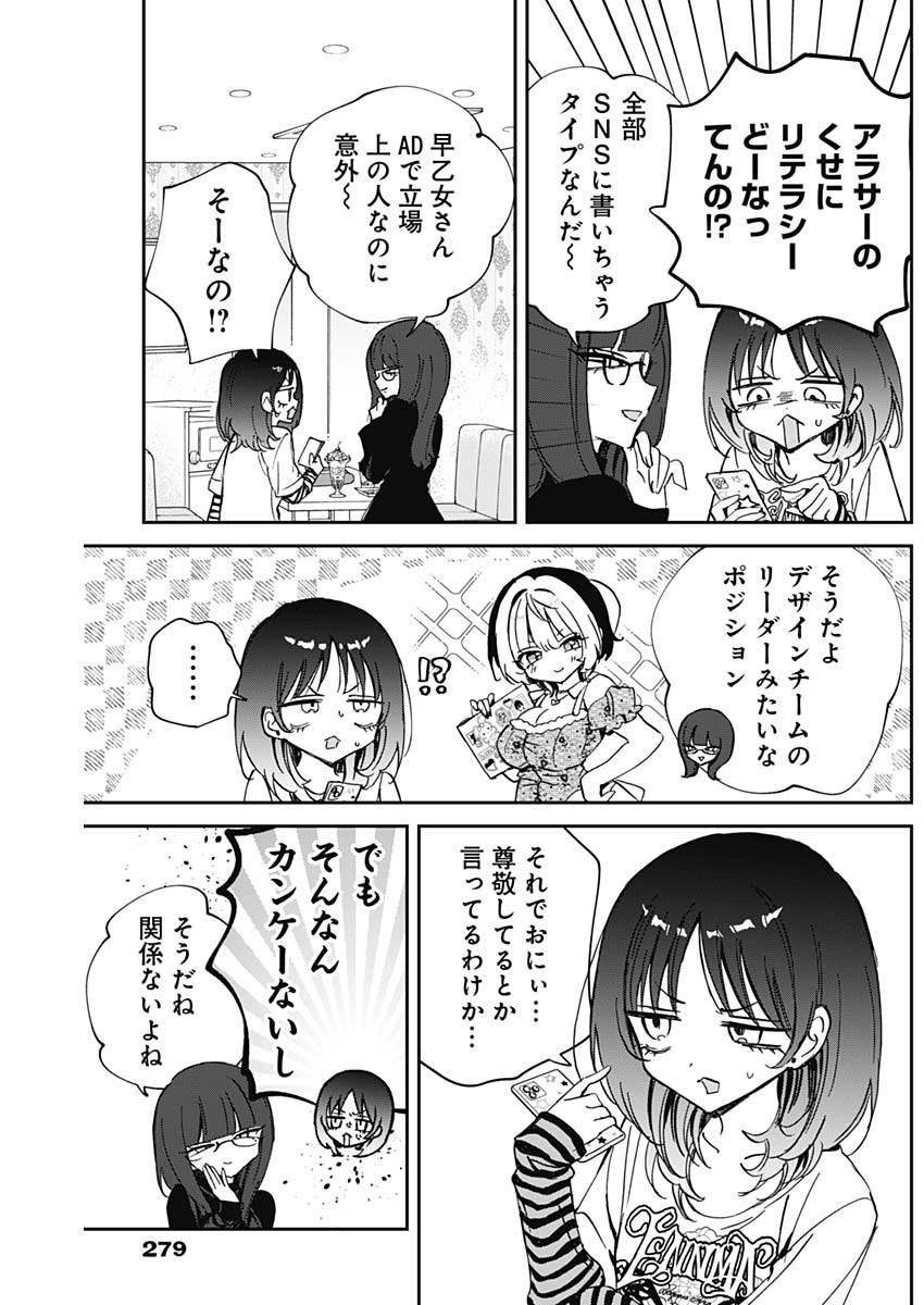 NOA-SENPAI WA TOMODACHI. - raw - Chapter 86 - https://jpdd.ccdd.to/JPDD/02060606/3jf1nwc3i13.jpg