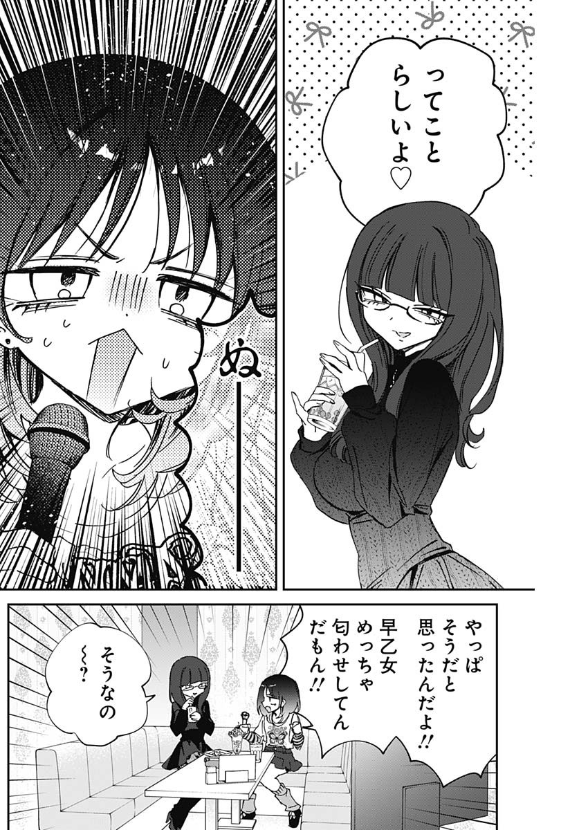 NOA-SENPAI WA TOMODACHI. - raw - Chapter 86 - https://jpdd.ccdd.to/JPDD/02060606/4mxiy2j0kxa.jpg