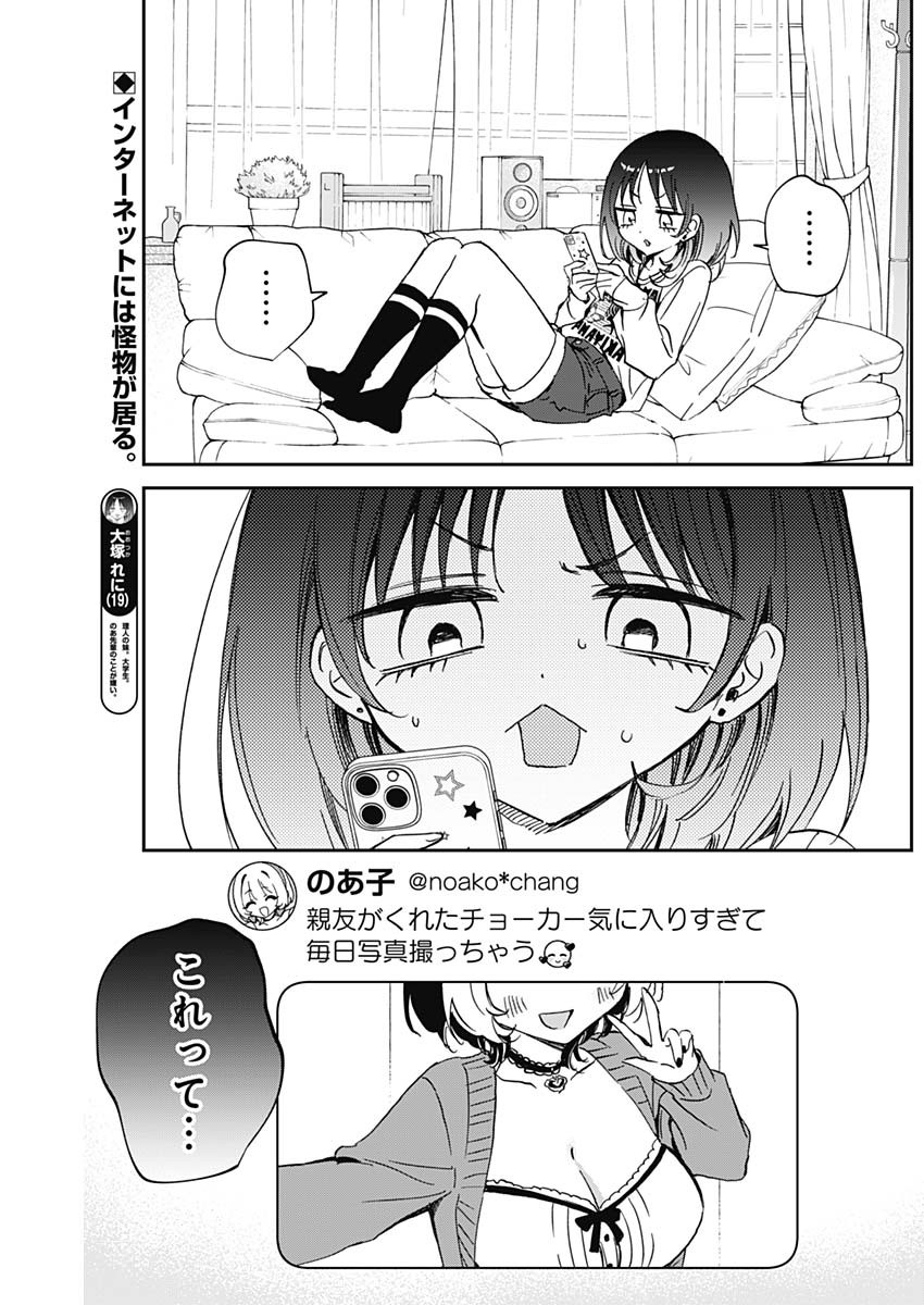 NOA-SENPAI WA TOMODACHI. - raw - Chapter 86 - https://jpdd.ccdd.to/JPDD/02060606/504hutd50er.jpg