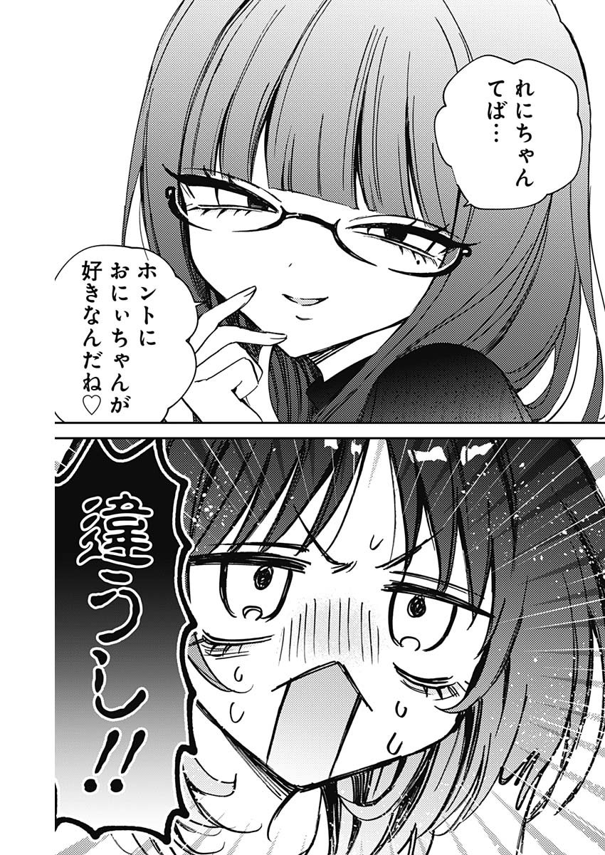 NOA-SENPAI WA TOMODACHI. - raw - Chapter 86 - https://jpdd.ccdd.to/JPDD/02060606/bc5lscyudah.jpg