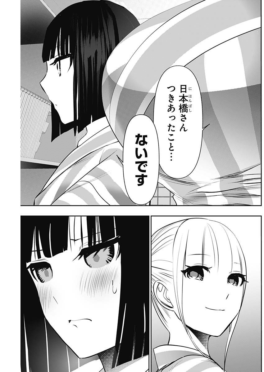 BATSU HARE - raw - Chapter 151 - https://jpdd.ccdd.to/JPDD/02060606/bq2qk55s4qa.jpg