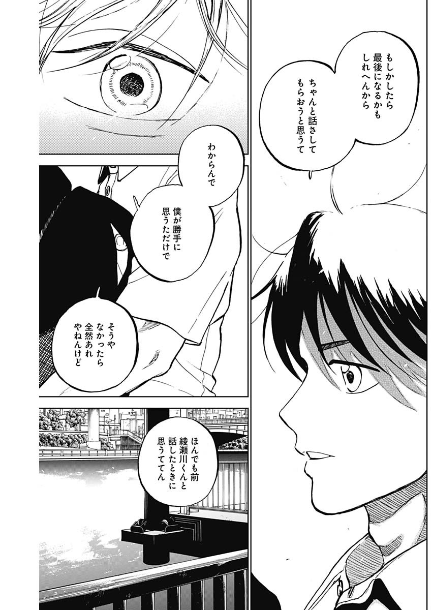 DIAMOND NO KOUZAI - raw - Chapter 86 - https://jpdd.ccdd.to/JPDD/02060606/cyv2b1sinna.jpg
