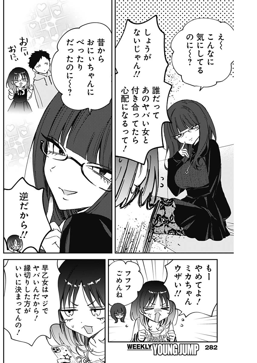 NOA-SENPAI WA TOMODACHI. - raw - Chapter 86 - https://jpdd.ccdd.to/JPDD/02060606/fpefbvoritz.jpg