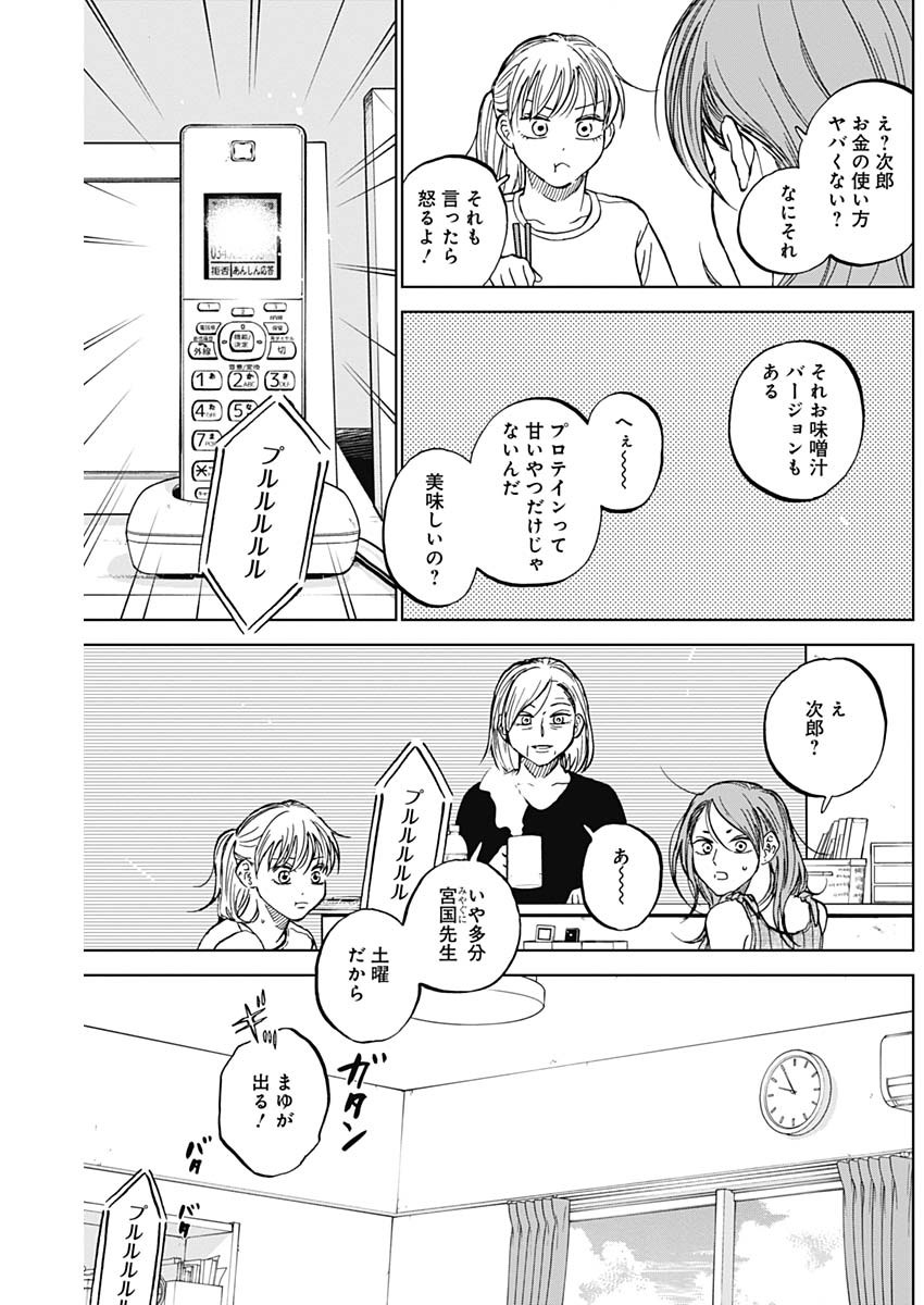 DIAMOND NO KOUZAI - raw - Chapter 86 - https://jpdd.ccdd.to/JPDD/02060606/g5nsa5w32aw.jpg