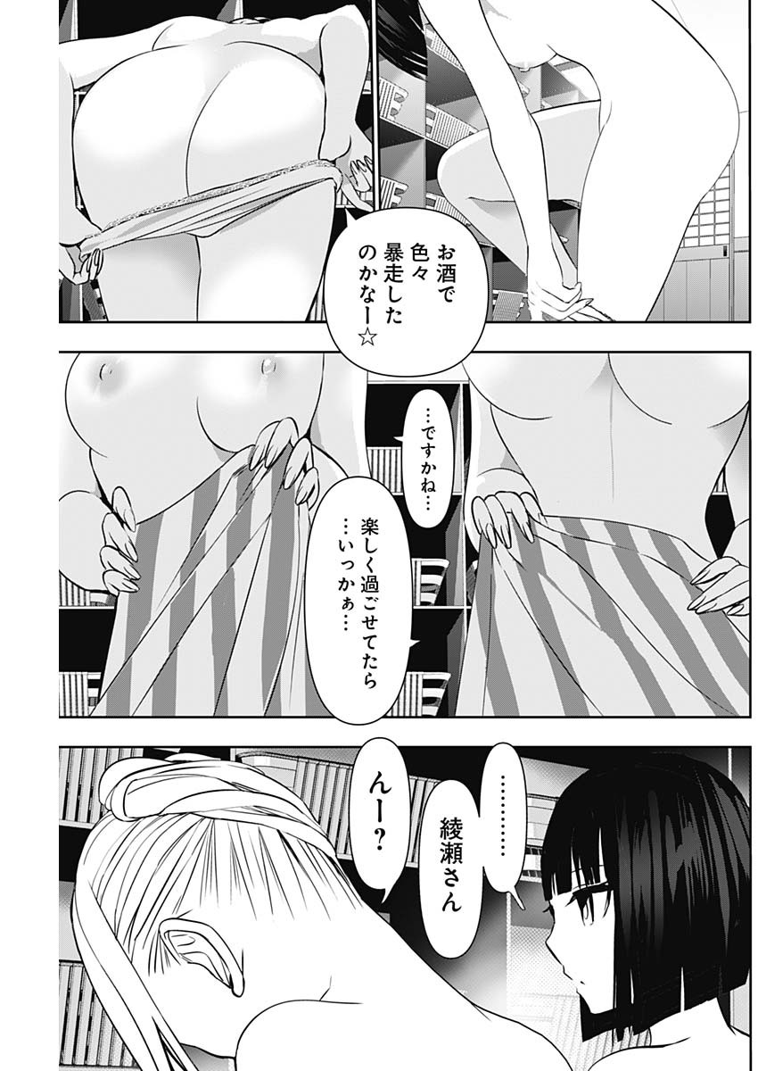 BATSU HARE - raw - Chapter 151 - https://jpdd.ccdd.to/JPDD/02060606/ghnu4voxack.jpg