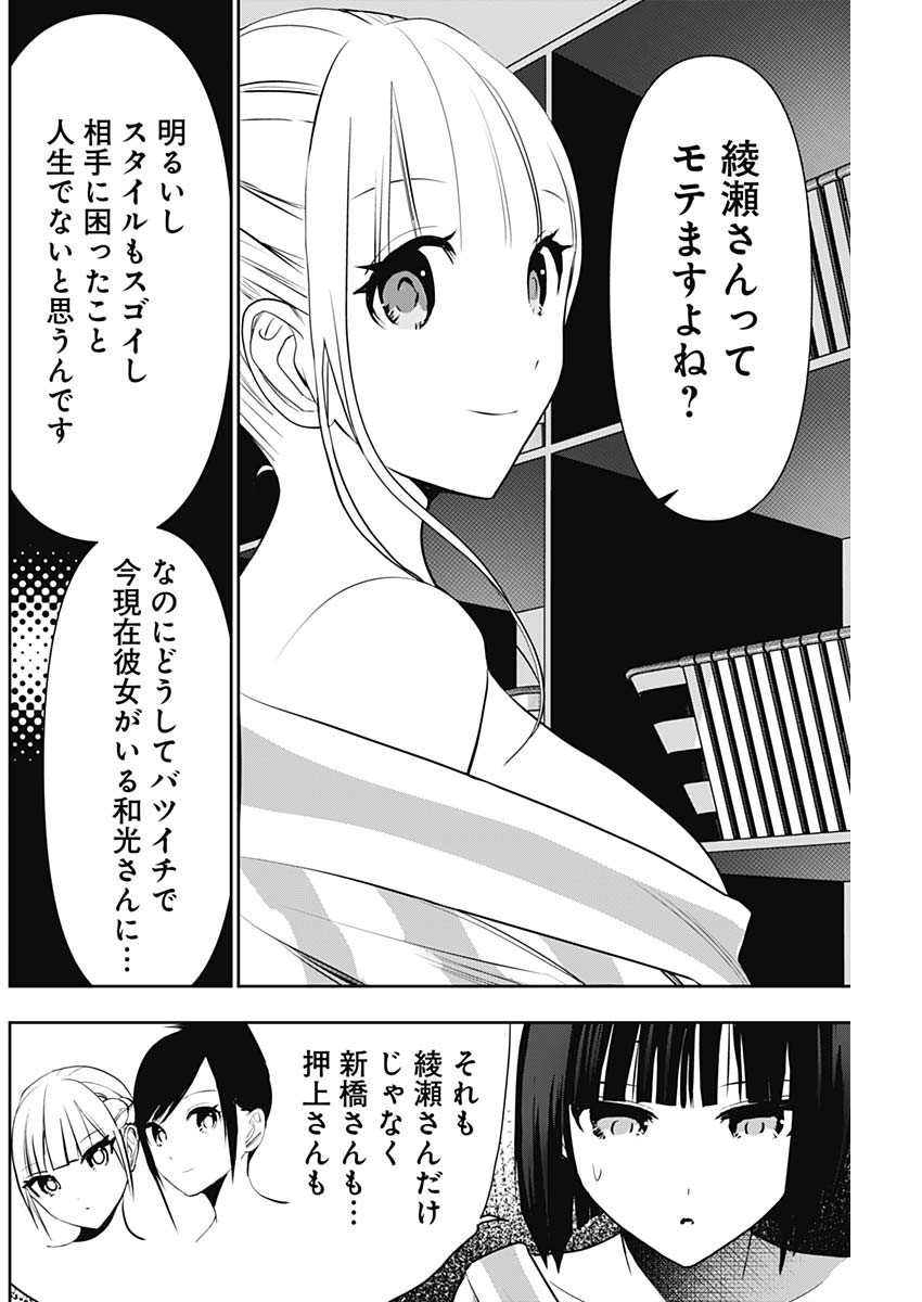 BATSU HARE - raw - Chapter 151 - https://jpdd.ccdd.to/JPDD/02060606/h3lgmifhdyv.jpg