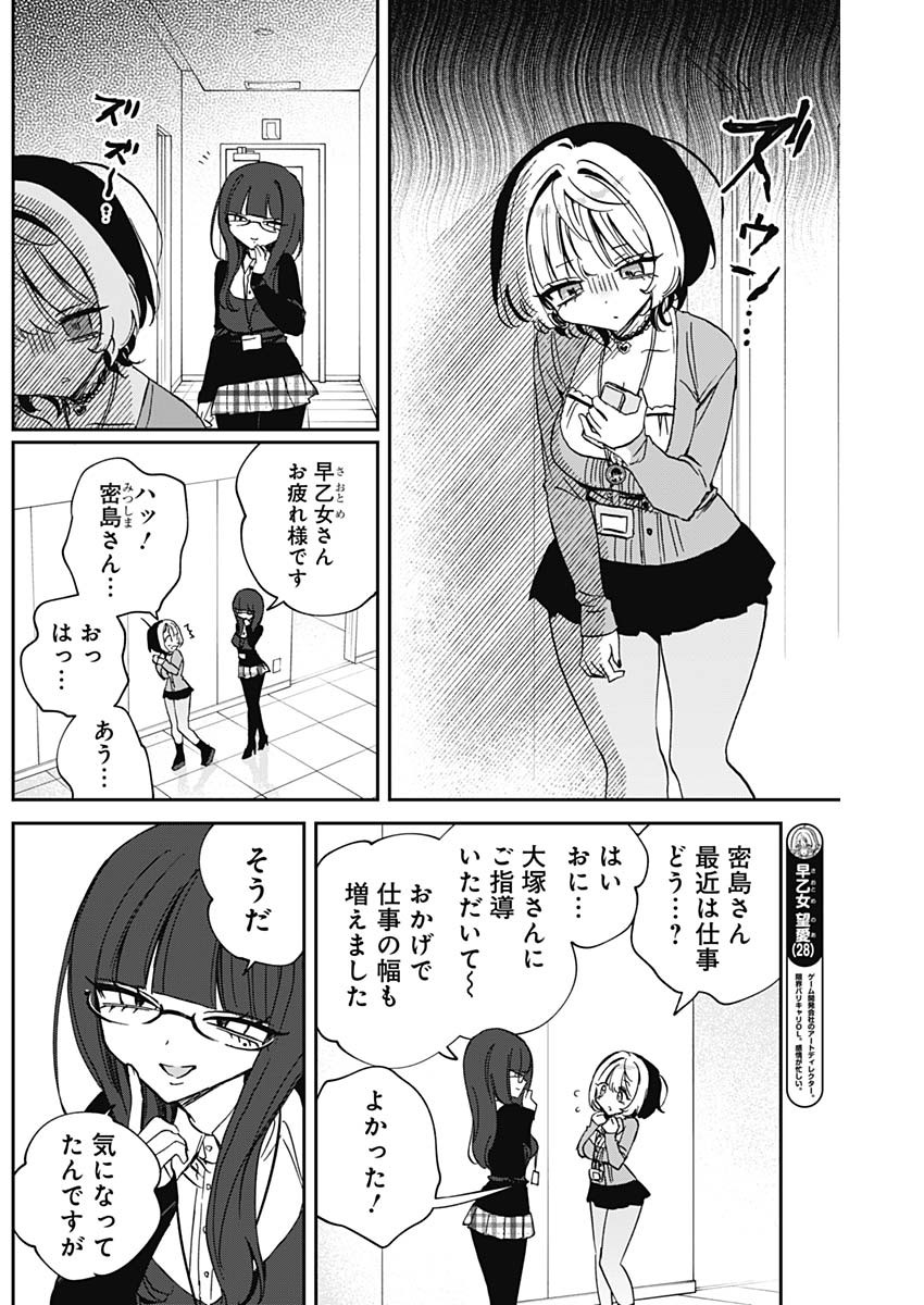 NOA-SENPAI WA TOMODACHI. - raw - Chapter 86 - https://jpdd.ccdd.to/JPDD/02060606/jiipn3v52ni.jpg