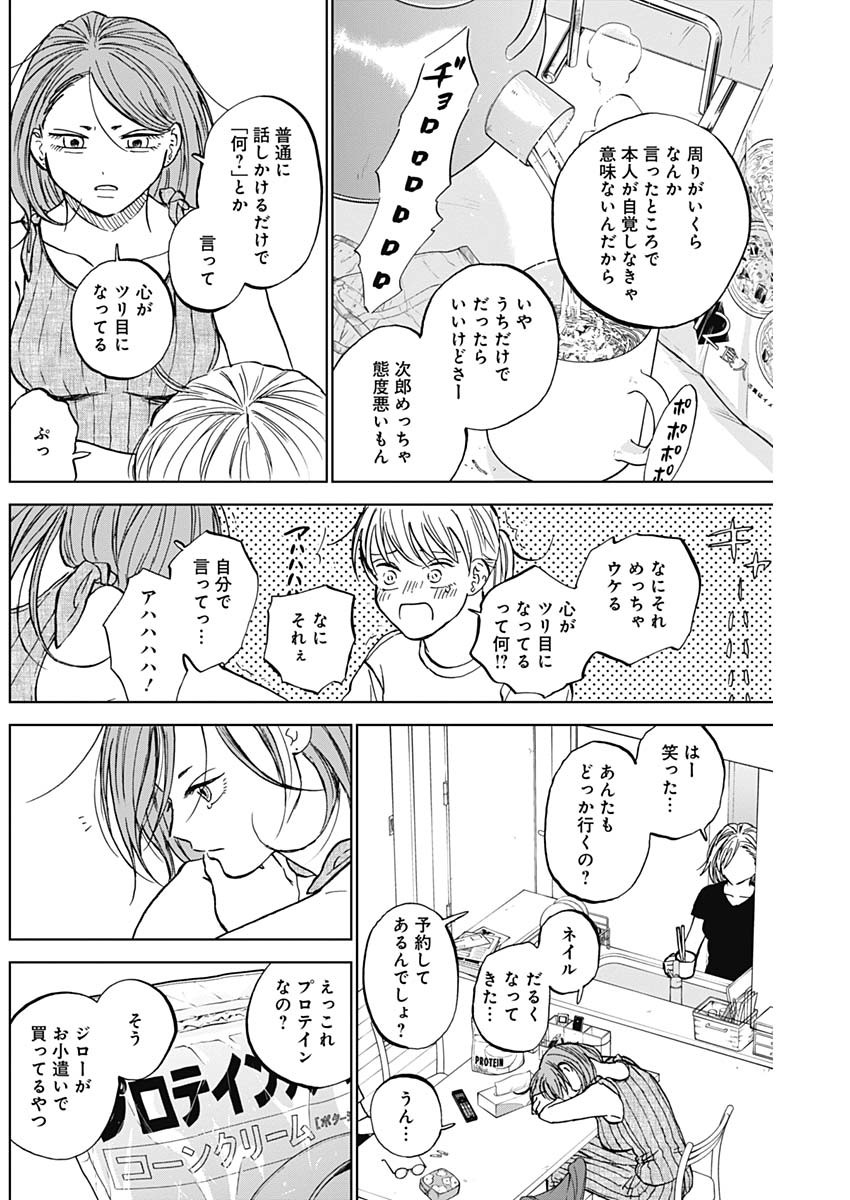 DIAMOND NO KOUZAI - raw - Chapter 86 - https://jpdd.ccdd.to/JPDD/02060606/lfsjx4bymbb.jpg
