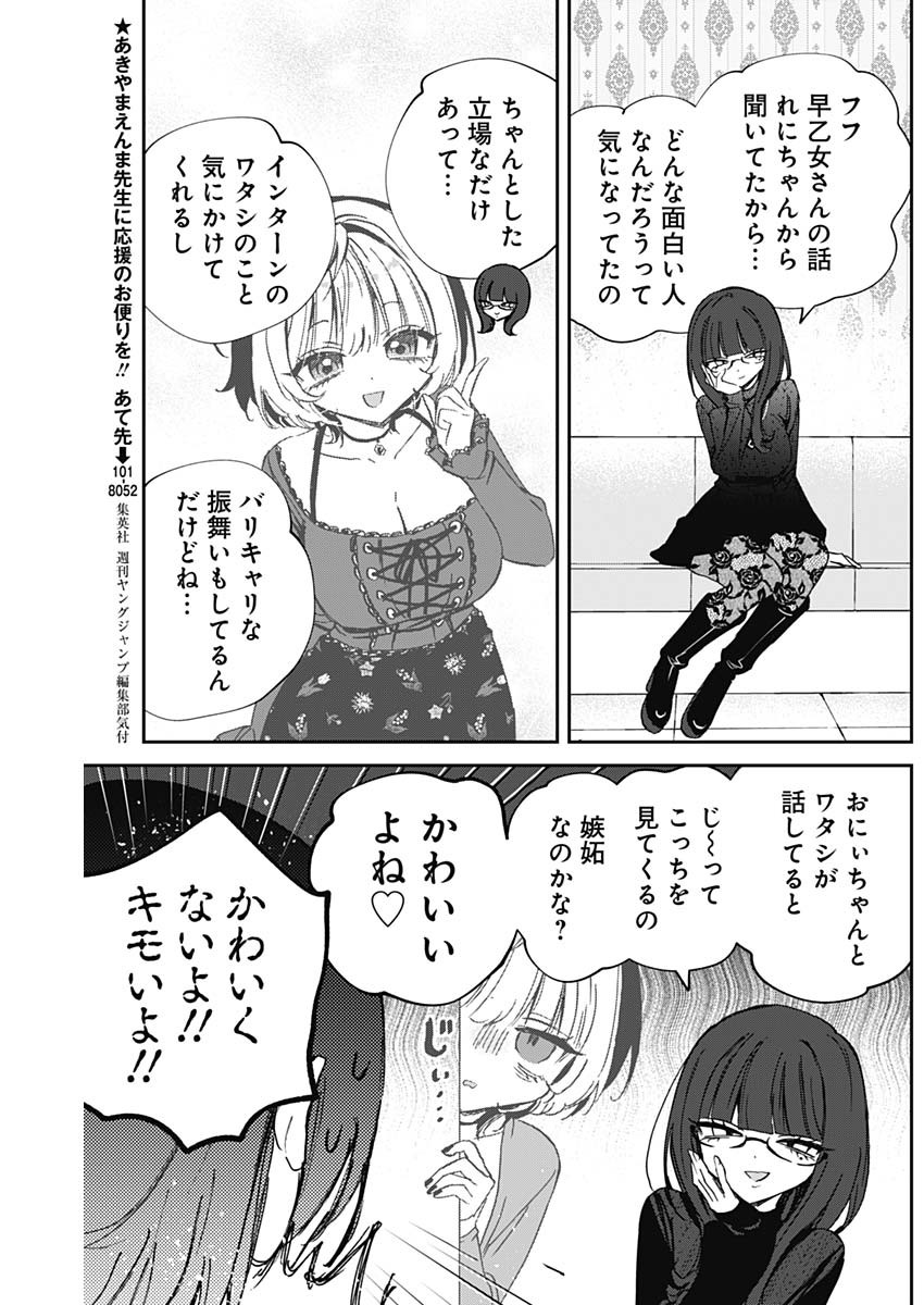 NOA-SENPAI WA TOMODACHI. - raw - Chapter 86 - https://jpdd.ccdd.to/JPDD/02060606/molo5i4xkzq.jpg