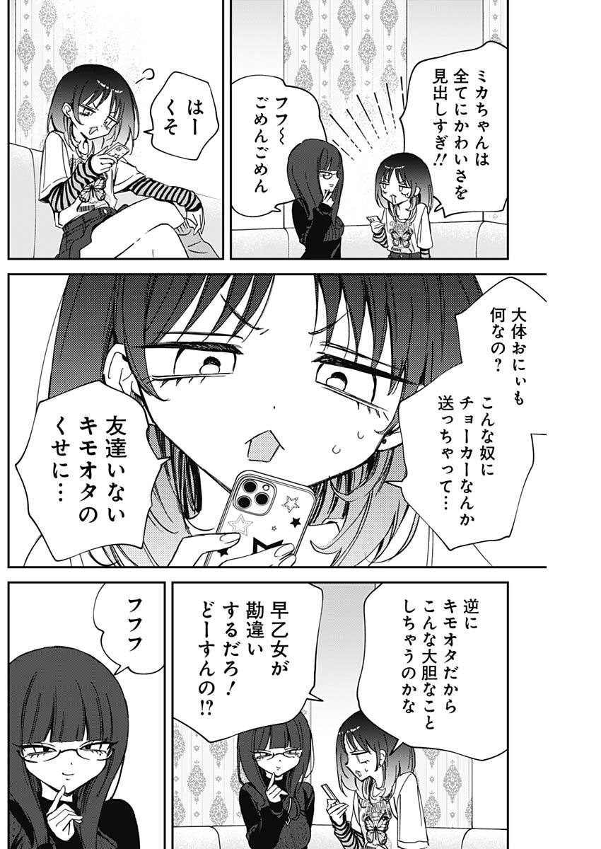 NOA-SENPAI WA TOMODACHI. - raw - Chapter 86 - https://jpdd.ccdd.to/JPDD/02060606/n35ze1dnsp5.jpg