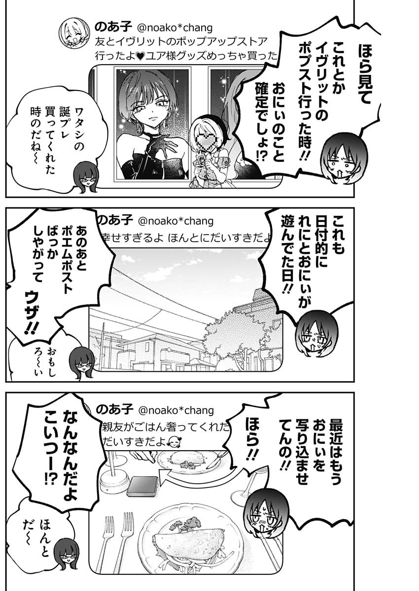 NOA-SENPAI WA TOMODACHI. - raw - Chapter 86 - https://jpdd.ccdd.to/JPDD/02060606/pjcw0g1paya.jpg