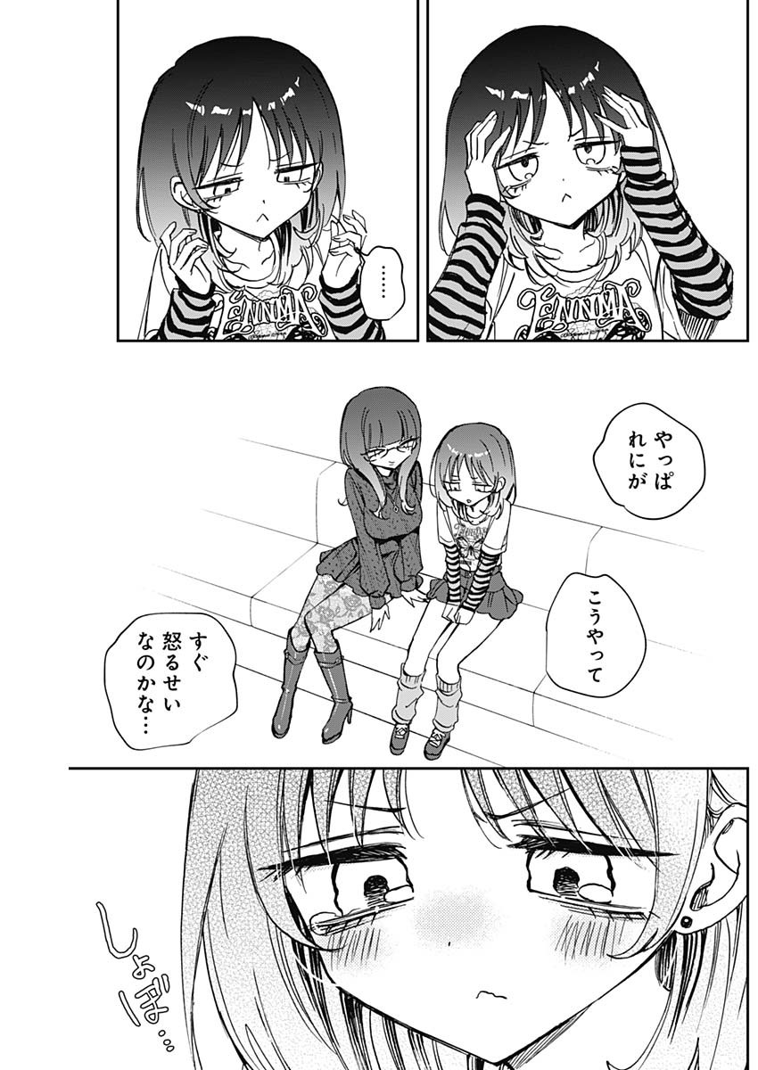 NOA-SENPAI WA TOMODACHI. - raw - Chapter 86 - https://jpdd.ccdd.to/JPDD/02060606/qcdlju3k5ej.jpg