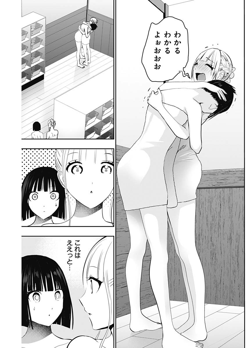 BATSU HARE - raw - Chapter 151 - https://jpdd.ccdd.to/JPDD/02060606/qrx5x4dylpv.jpg